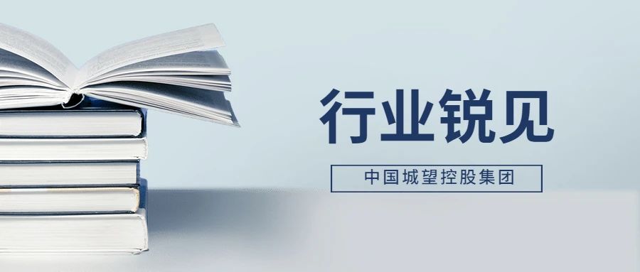 锐见丨2023年为何要重视国企改革？三条投资主线布局国企改革主题