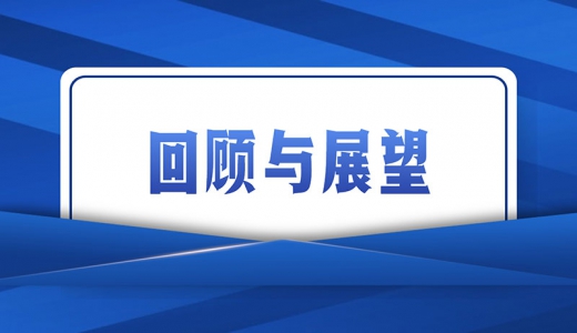 城投债回顾及展望：2021年的十大事件及2022年的三个趋势