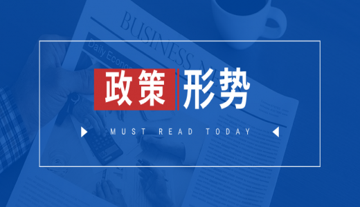 政策丨招标人自主确定中标人、不得要求设立本地分支机构！5月1日起施行！