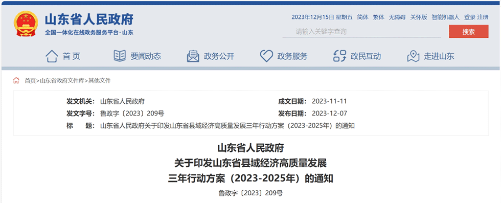 微信图片_20231215153142